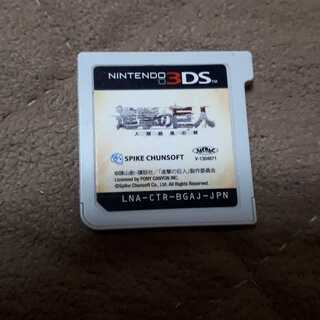 3DS進撃の巨人