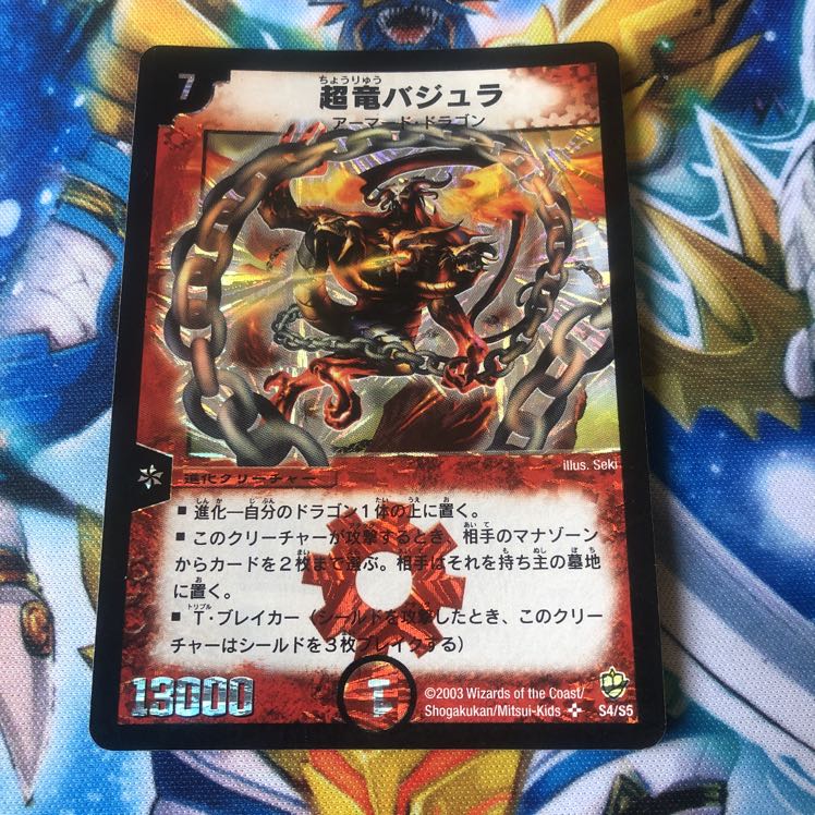 バジュラアブゾドルバ