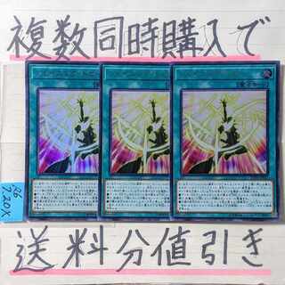 シャイニングドロー　ウルトラ×3枚　遊戯王　ホープ