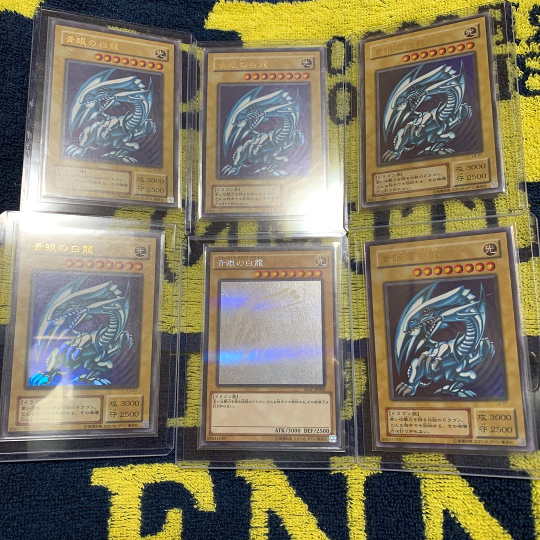 青眼の白龍 2期 ウルトラ LB-01 ホロ セット