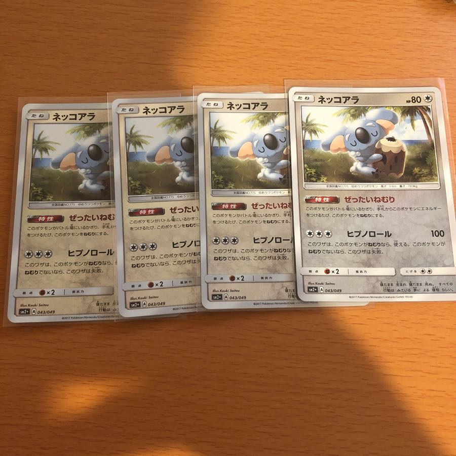 ネッコアラの通販 Tea Magi トレカ専用フリマアプリ