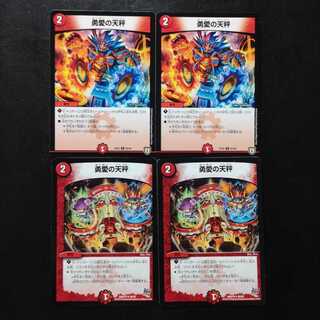 勇愛の天秤4枚セット