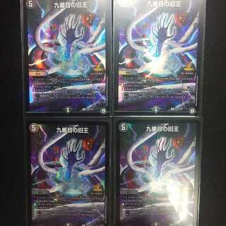 九番目の旧王(ザインティ・ザイン)