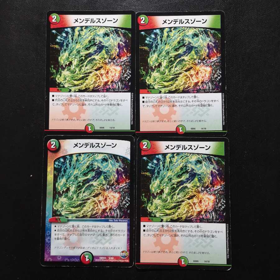 メンデルスゾーン4枚セット