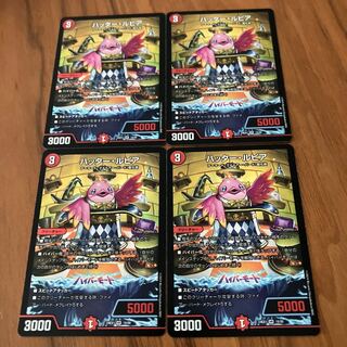 ハッター・ルピア VR 19/89