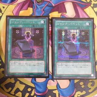 Junk Puppet Secret Rare JP008 Set of Two Yu-Gi-Oh!