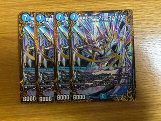 Dragon element symbol Sr Spell Cyclica UGC 4 sheets