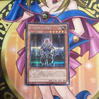 Grandmaster of the Six Samurai Secret Rare JP158 Yu-Gi-Oh!