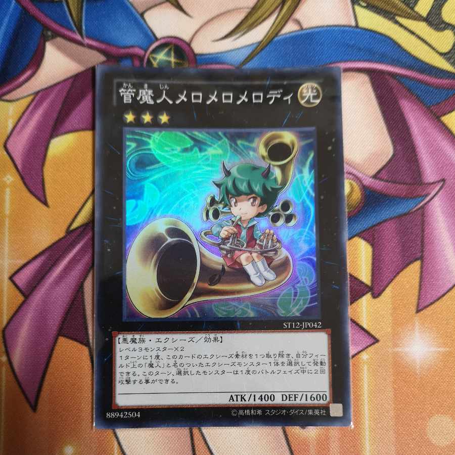 Melomelody the Brass Djinn Super Rare JP042 Yu-Gi-Oh!