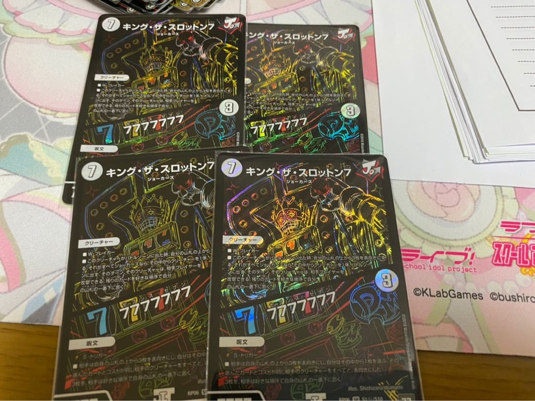 キング・ザ・スロットン7|7777777 4枚セット