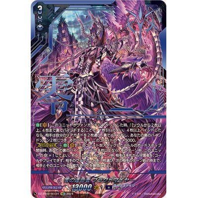 ヴァンガード　ブラグドマイヤー　パーツ ヴァンガード ブラグドマイヤー デッキ パーツ 無幻と滅す虚ろ