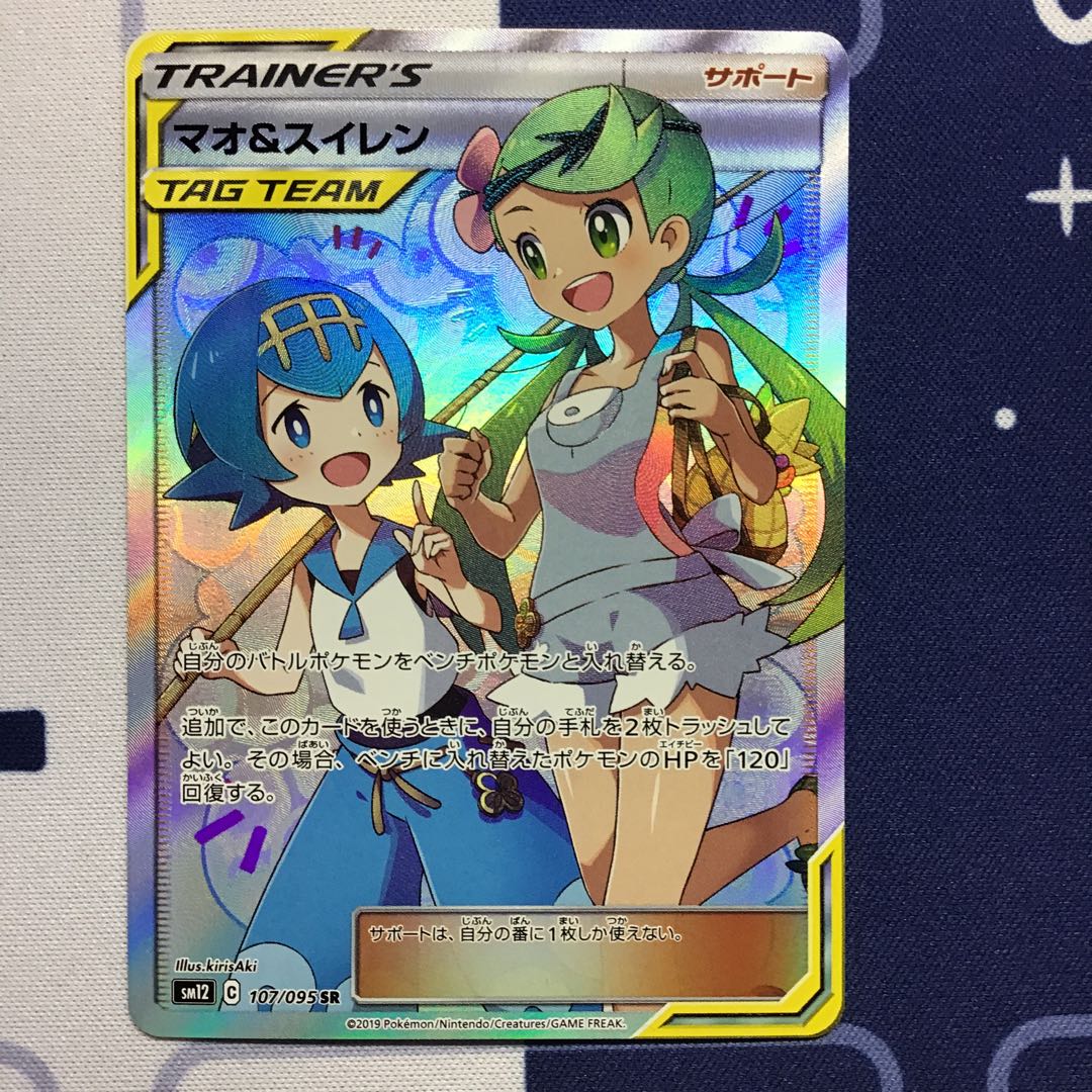 マオ＆スイレン SR