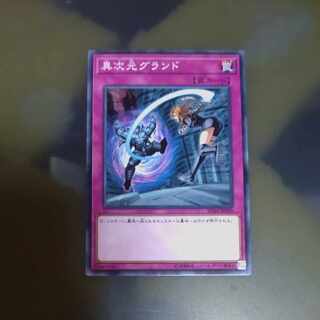 Different Dimension Ground Normal JP040 [Korindo