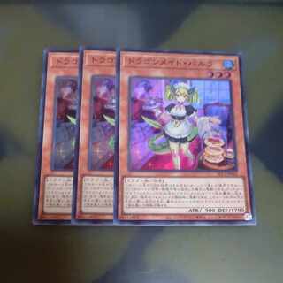 ドラゴンメイド・パルラ スーパーレア JP062✕3 【木林堂】