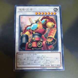 鬼動武者 レア JP039　【木林堂】