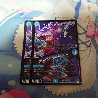 ハリケーンクロウラー ブレインチャージャー