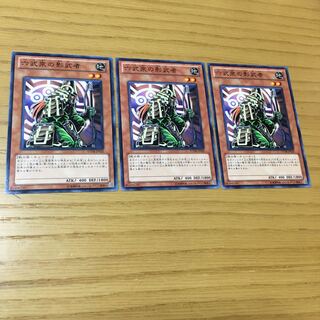 六武衆の影武者 N 3点セット