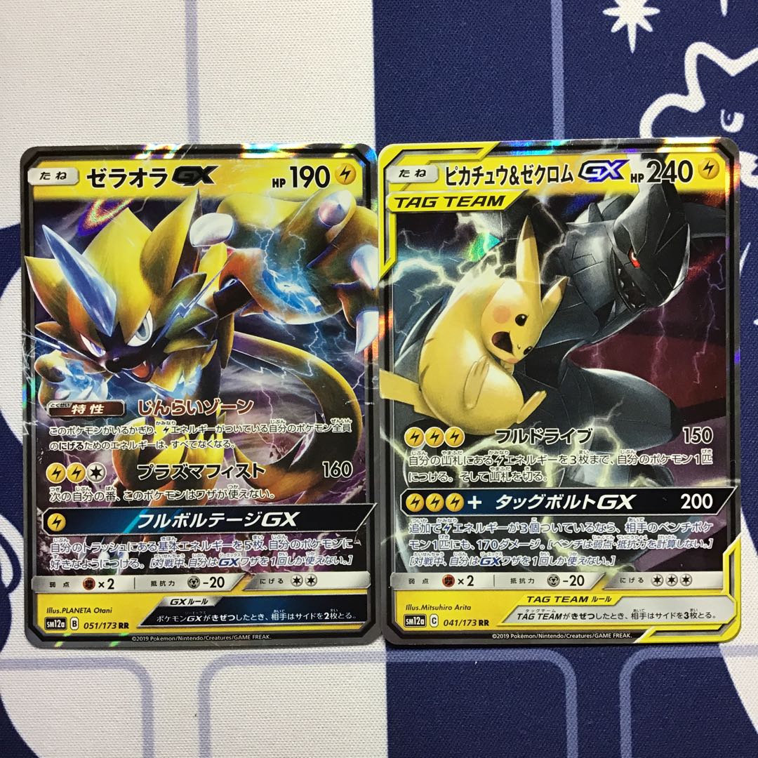 ピカゼク  セット