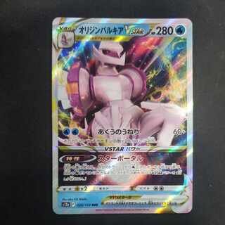 オリジンパルキアVSTAR RRR 028/172