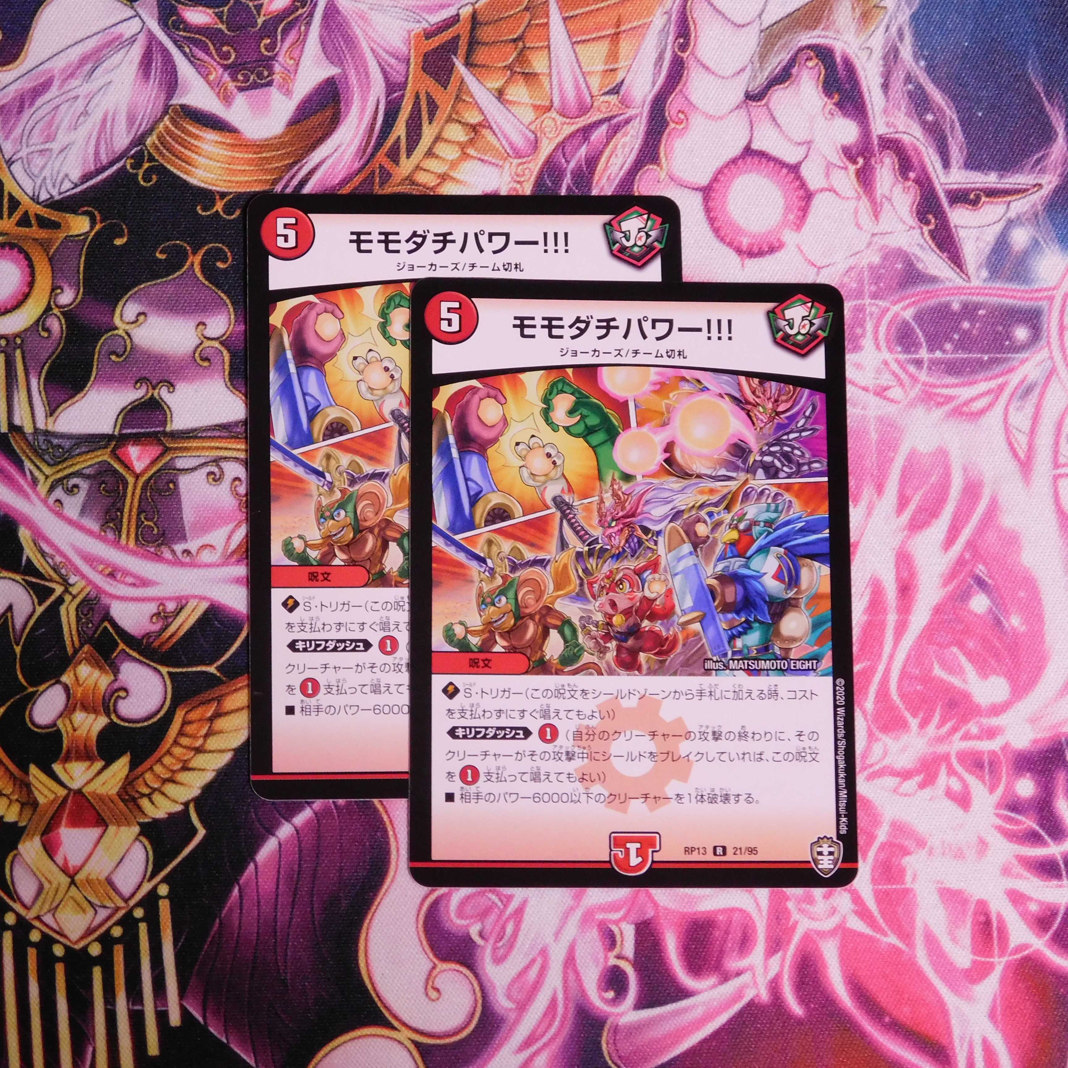 モモダチパワー!!!　２枚