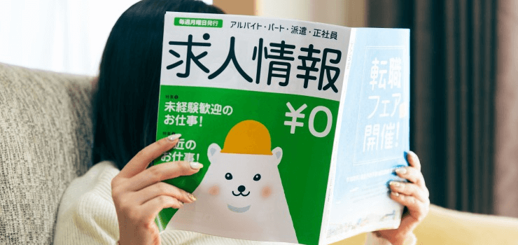 転職・就職ガイド