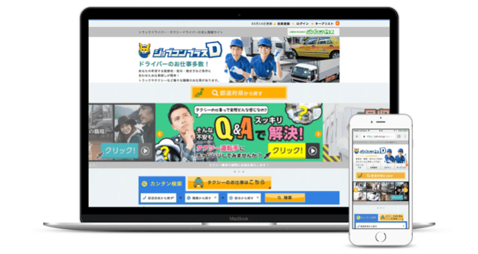 転職・就職ガイド