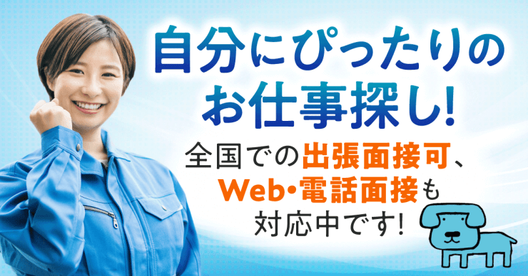 サンスイ機工株式会社の工場求人のお仕事を探す