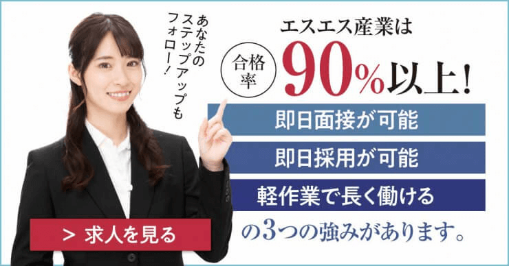 株式会社エス・エス産業の工場求人のお仕事を探す