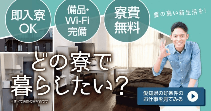 株式会社アスタリスクの工場求人のお仕事を探す