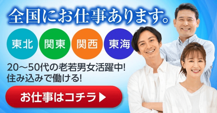 高木工業株式会社の工場求人のお仕事を探す