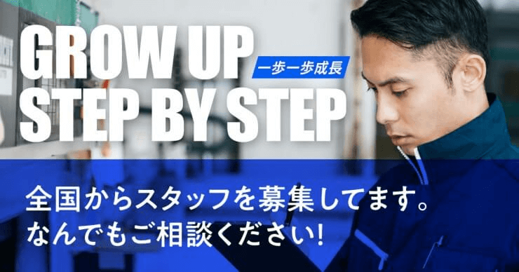 エヌエス・テック株式会社の工場求人のお仕事を探す