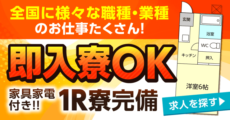 株式会社サンキョウテクノスタッフの工場求人のお仕事を探す