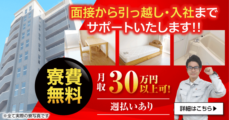 株式会社ジアスの工場求人のお仕事を探す