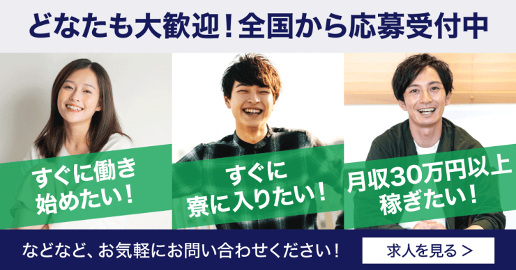 株式会社グロップ（岐阜オフィス）の工場求人のお仕事を探す