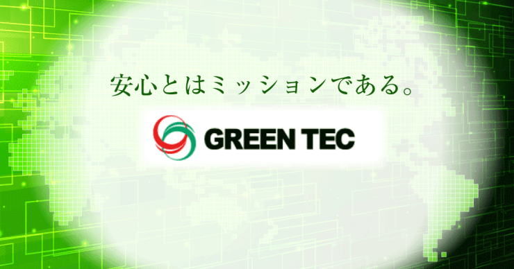 特集