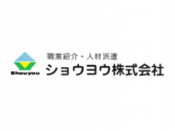 ショウヨウ株式会社