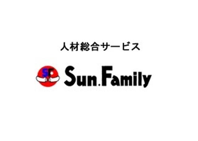 株式会社サンファミリー