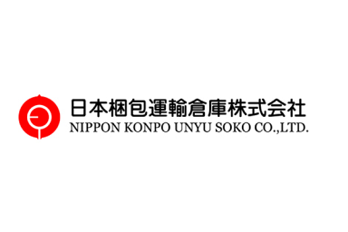 日本梱包運輸倉庫株式会社 鈴鹿営業所