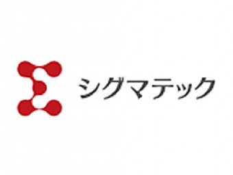株式会社シグマテック 前橋事業所
