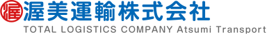 渥美運輸株式会社 名古屋営業所