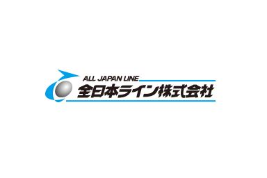 全日本ライン株式会社