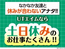 製造業でも土日休みで月収30万円以上可能!1R寮に寮費全額サポートで住めるチャンスあり♪未経験OK!