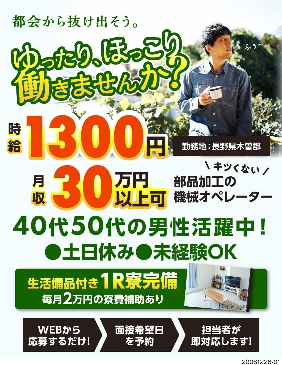 株式会社アクセル 大阪府大阪市福島区 経験も活かせる機械加工オペレーター 工場求人のジョブコンプラス
