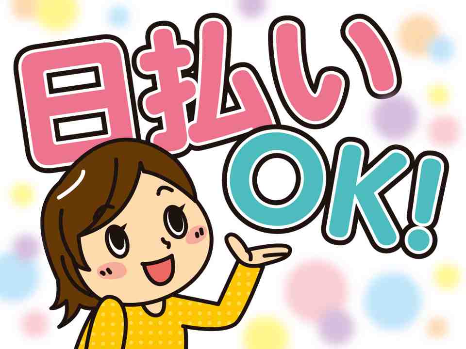株式会社オープンループパートナーズ 三重県鈴鹿市 日勤のみ 週2 もok 人気の仕分け 工場求人のジョブコンプラス