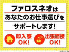 小型電子部品だから力仕事ナシ!月収例30万円以上可!請負だから定着率バツグン!長く働ける!