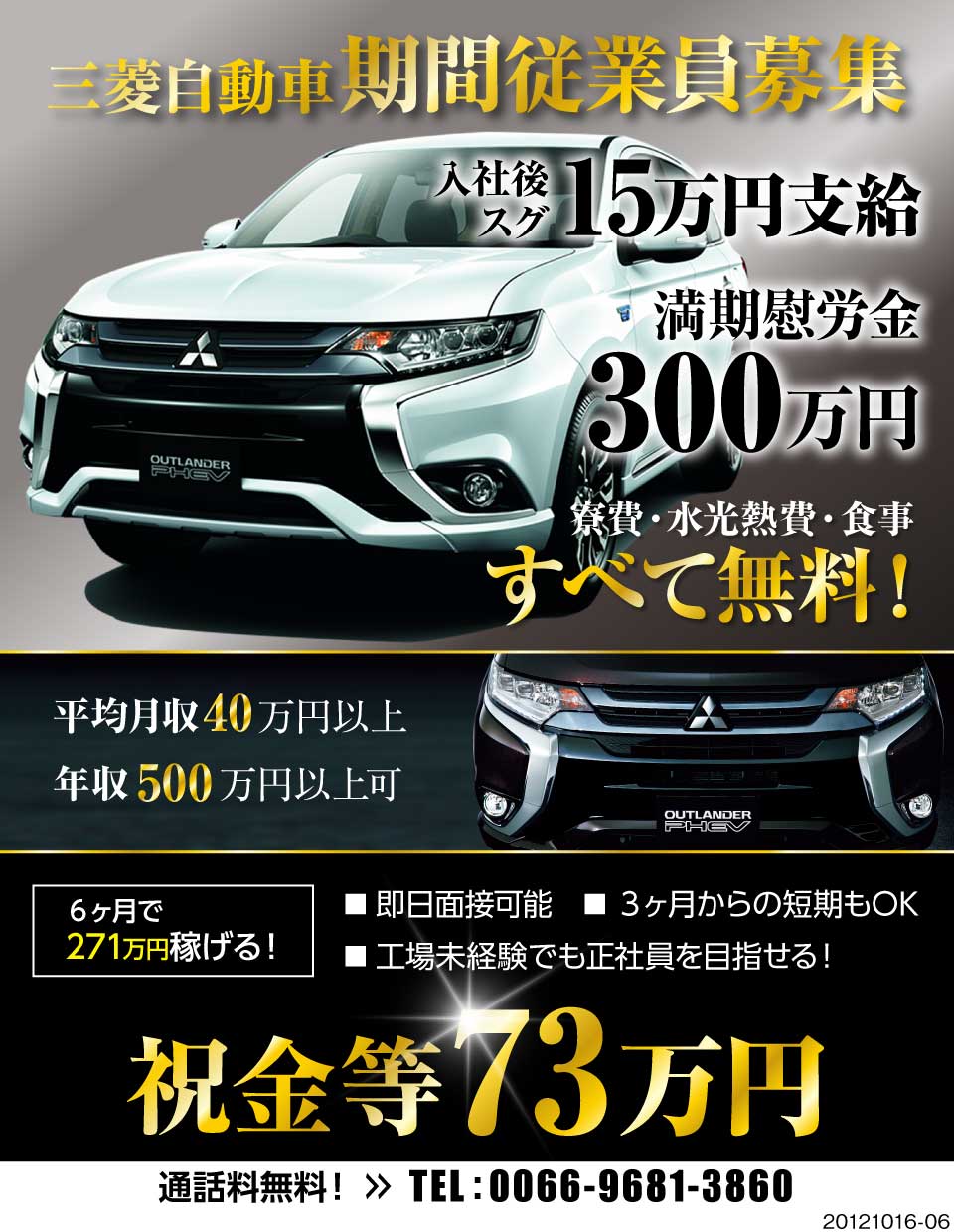 有限会社プログレスサポート 東京都品川区 1月入社 祝金等73万円 15万円 工場求人のジョブコンプラス