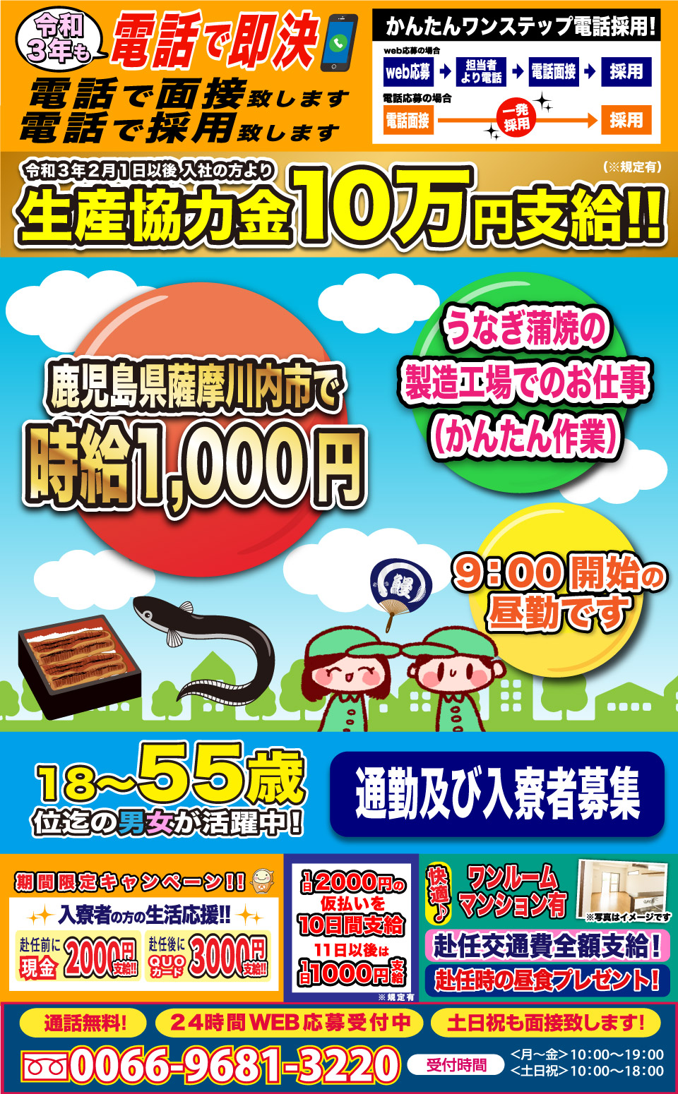 株式会社新日本 鹿児島県薩摩川内市 鹿児島県薩摩川内市で時給1 000円 工場求人のジョブコンプラス