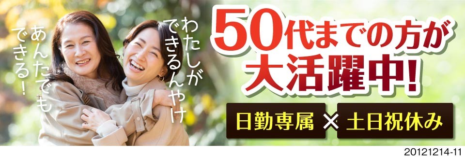 市川市の土日祝休みの正社員 契約社員の転職 就職求人情報 バイトルnext で仕事探し