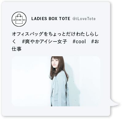 2019 NEW PRODUCT PROJECT 新商品『レディースボックストート』発売