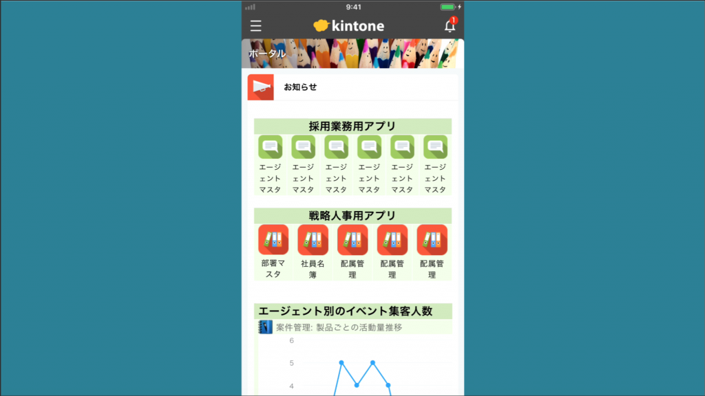 リニューアルされたkintoneモバイルのスクリーンショット。